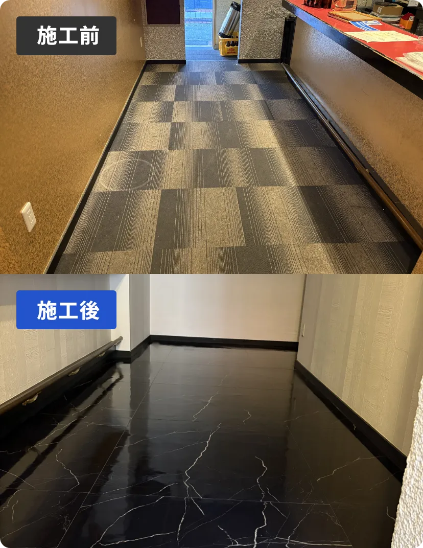 床仕上げ工事