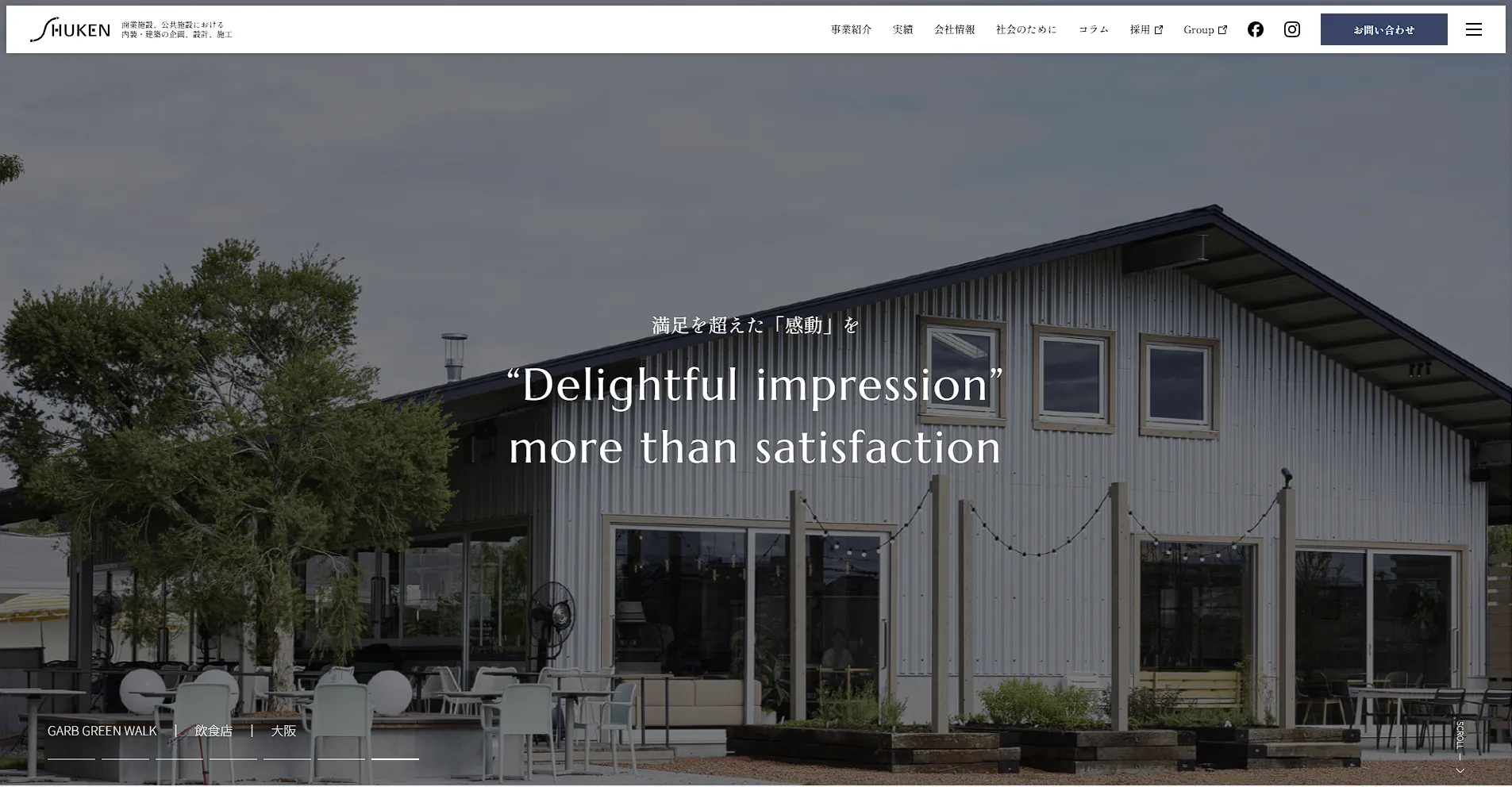 千葉県のおすすめ内装工事業者その7：株式会社秀建