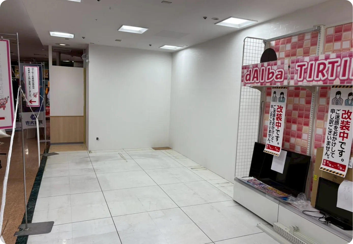 アピタパワー君津店：KOSE化粧品売り場