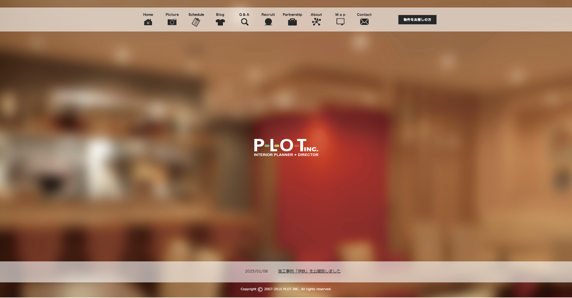 神奈川県のおすすめ内装工事業者その7：株式会社プロット
