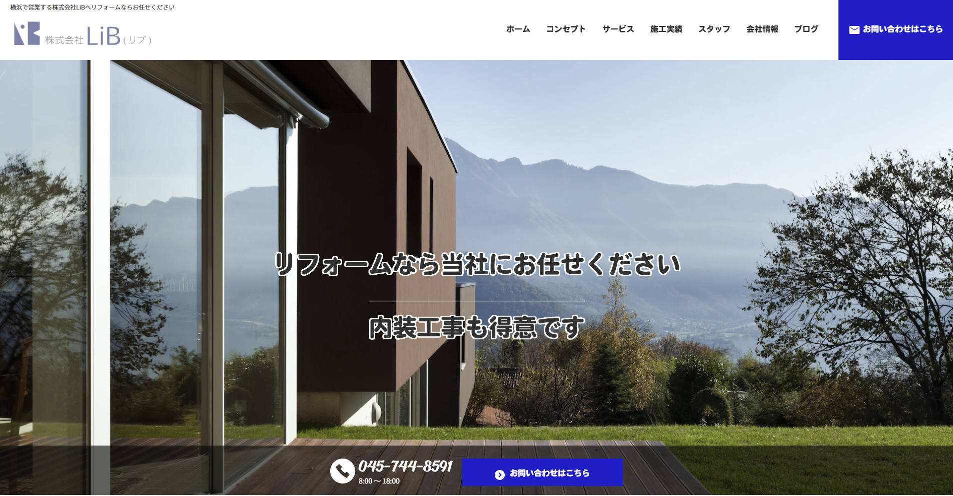 横浜市のおすすめ内装工事業者その5：株式会社LiB