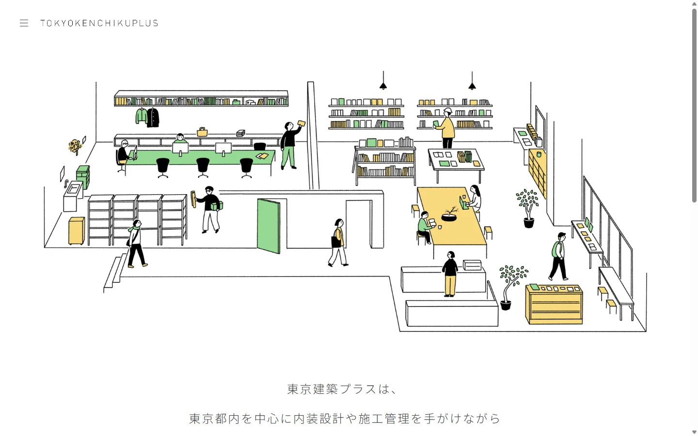 文京区のおすすめ内装工事業者その1：株式会社東京建築PLUS